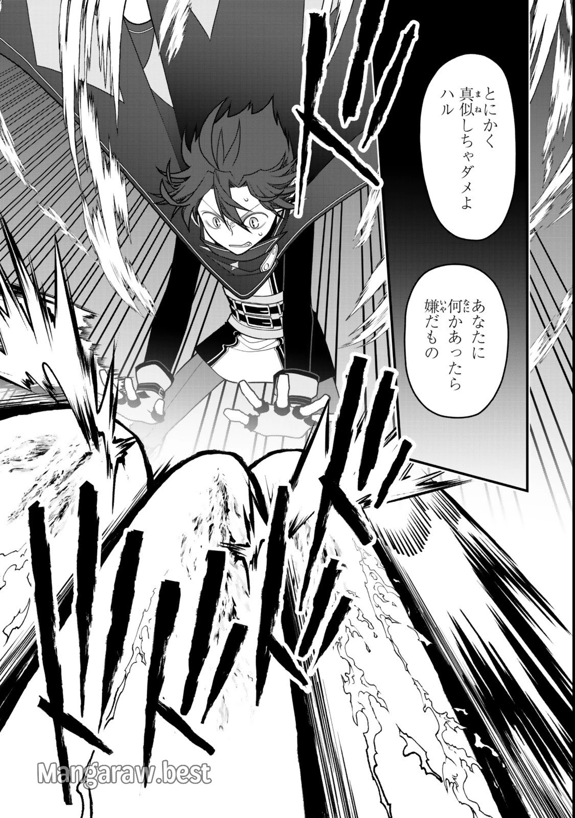 追放の賢者、世界を知る ～幼馴染勇者の圧力から逃げて自由になった俺～ 第43話 - 11