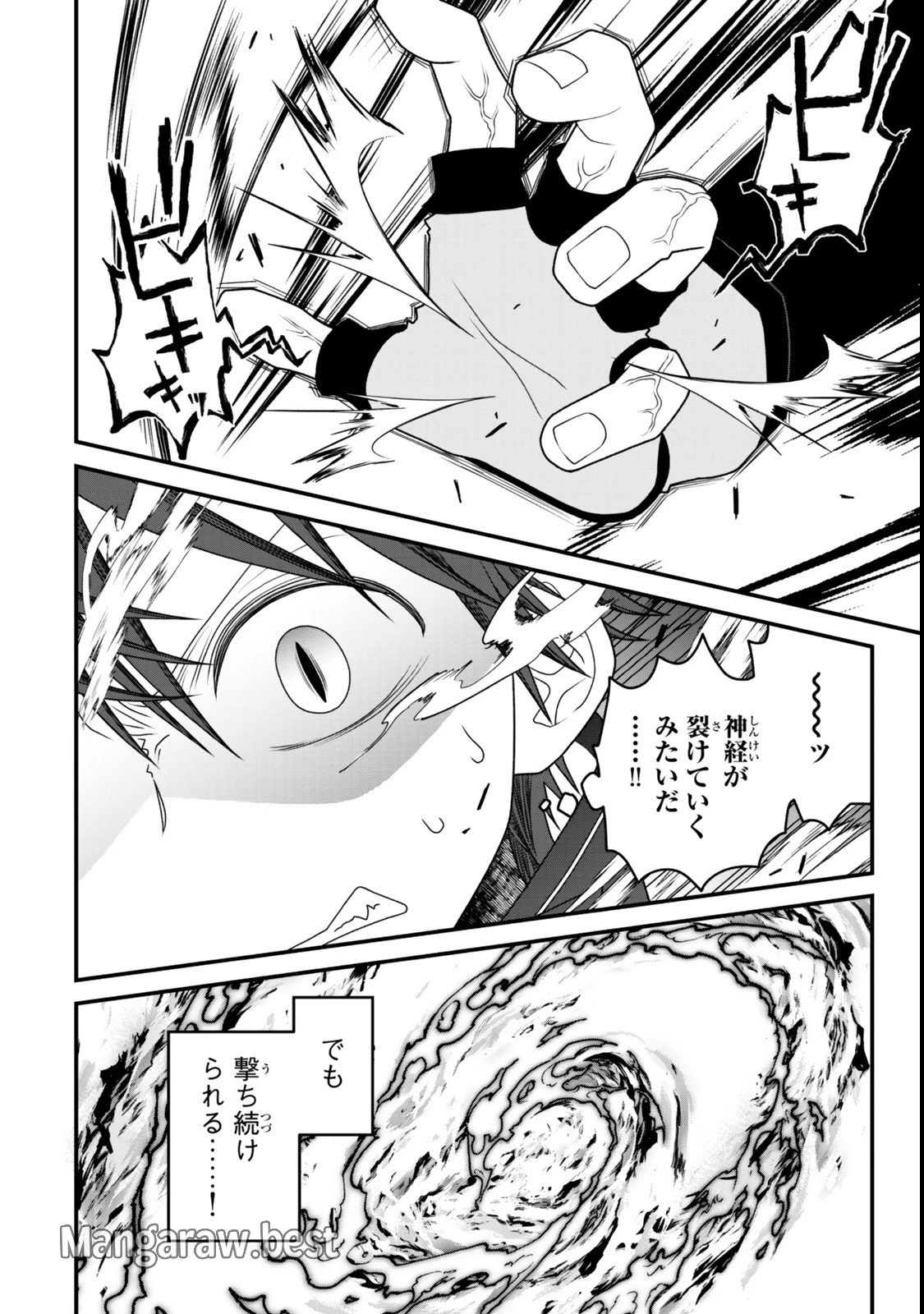 追放の賢者、世界を知る ～幼馴染勇者の圧力から逃げて自由になった俺～ 第43話 - 12