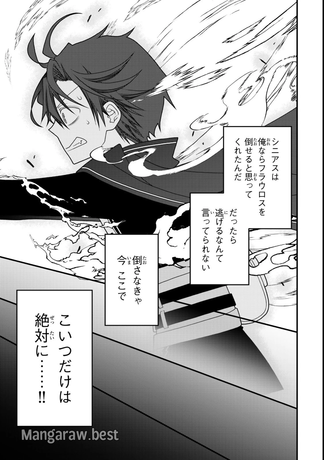 追放の賢者、世界を知る ～幼馴染勇者の圧力から逃げて自由になった俺～ 第43話 - 13