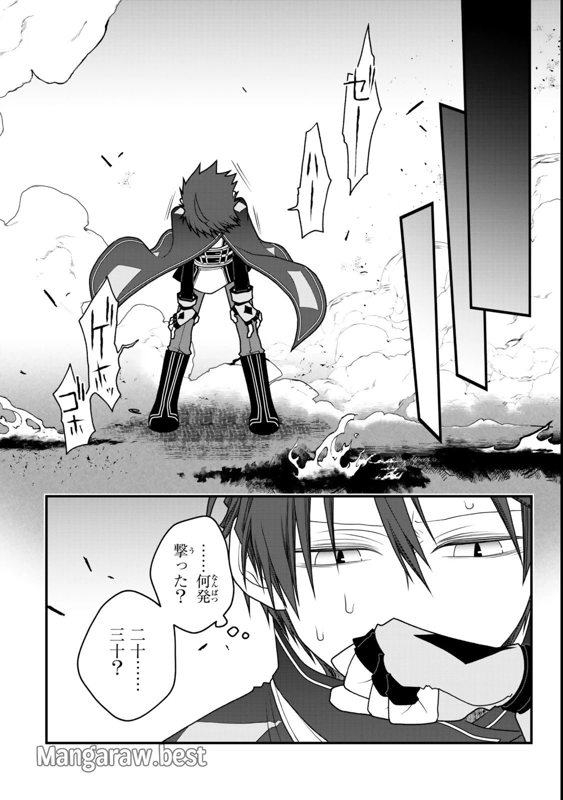 追放の賢者、世界を知る ～幼馴染勇者の圧力から逃げて自由になった俺～ 第43話 - 14