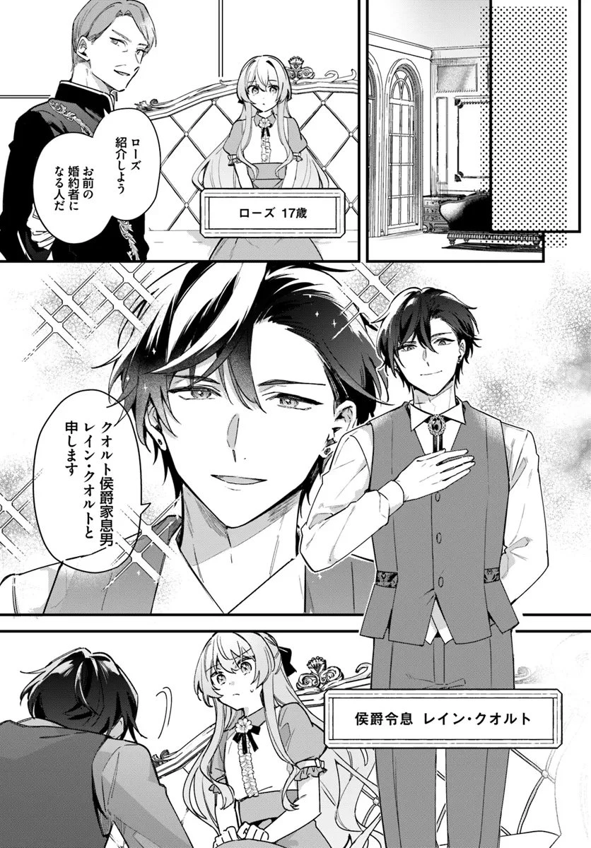 ツンデレなわたくしが可愛いなんて正気ですか? 第1.1話 - 12