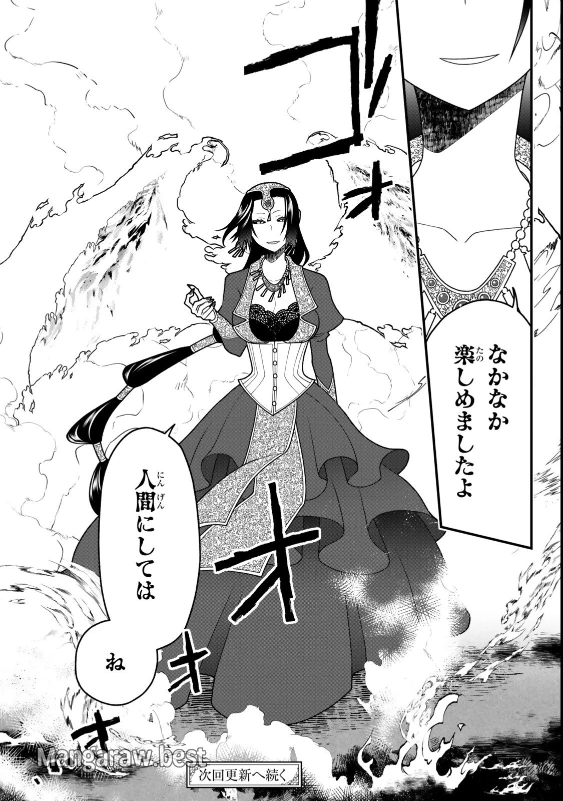 追放の賢者、世界を知る ～幼馴染勇者の圧力から逃げて自由になった俺～ 第43話 - 16