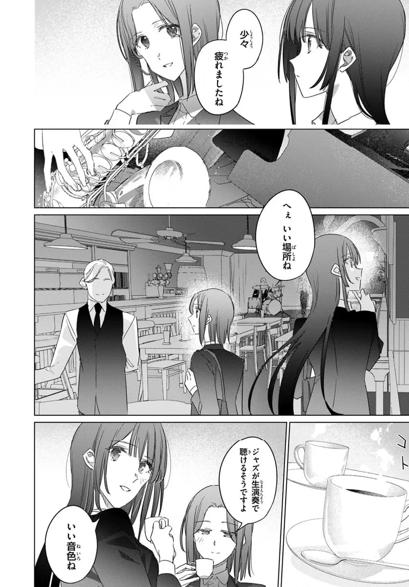 スパイ教室 4部 燎火 第3.1話 - 8