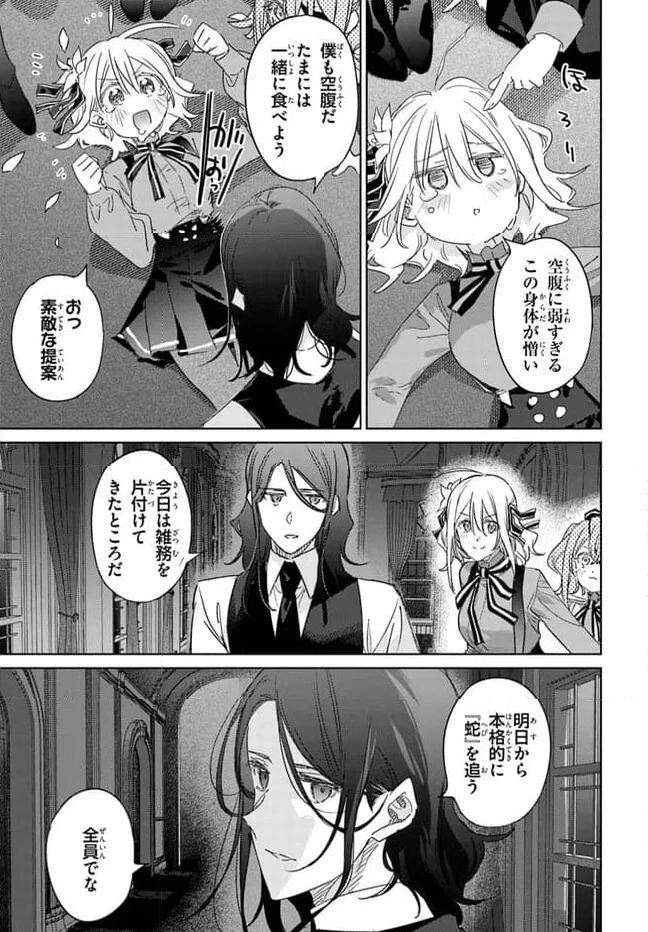 スパイ教室 4部 燎火 第1話 - 38