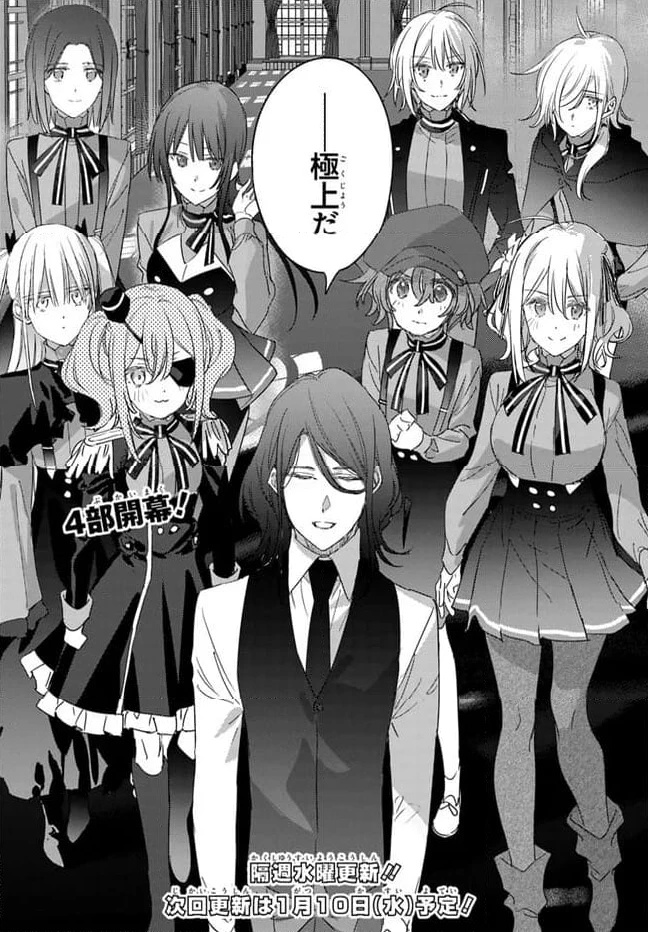 スパイ教室 4部 燎火 第1話 - 42