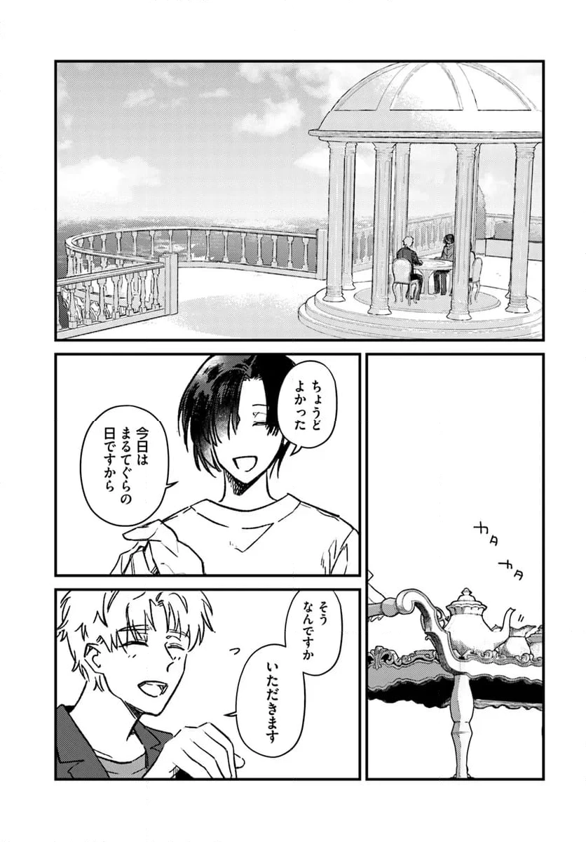 異端の祝祭 第9話 - 3