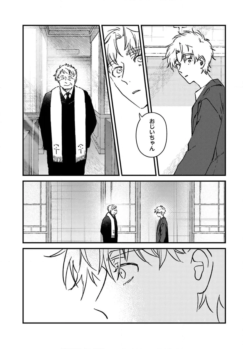 異端の祝祭 第11話 - 9