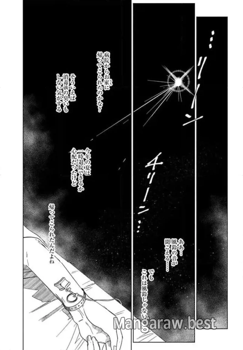 三人のライル令嬢のうち“ハズレ令嬢”に転生したようです。～前世は病弱でしたが、癒しの魔法で今度は私が助けます！～ 第1.1話 - 5