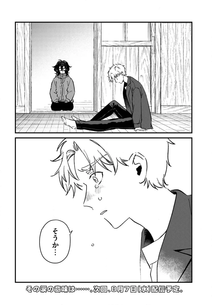 異端の祝祭 第11話 - 12