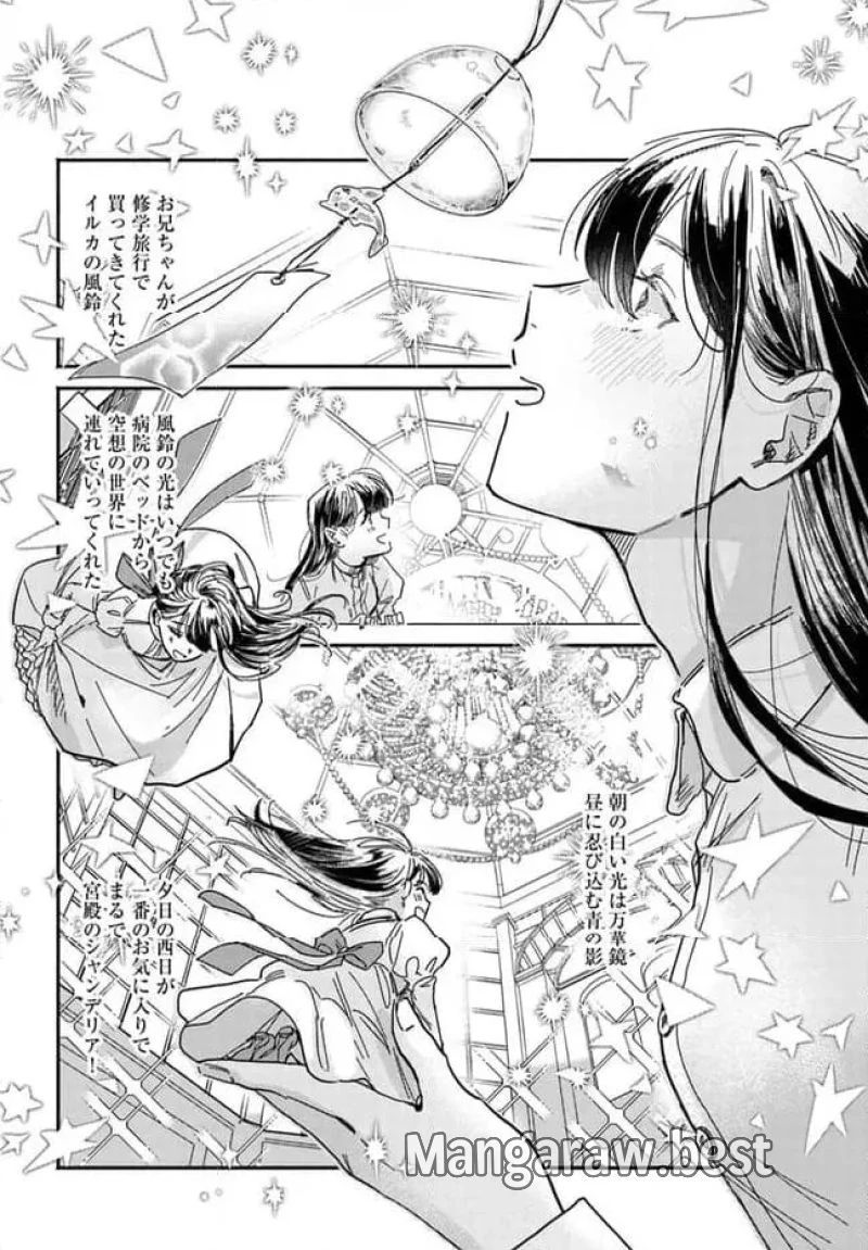 三人のライル令嬢のうち“ハズレ令嬢”に転生したようです。～前世は病弱でしたが、癒しの魔法で今度は私が助けます！～ 第1.1話 - 6