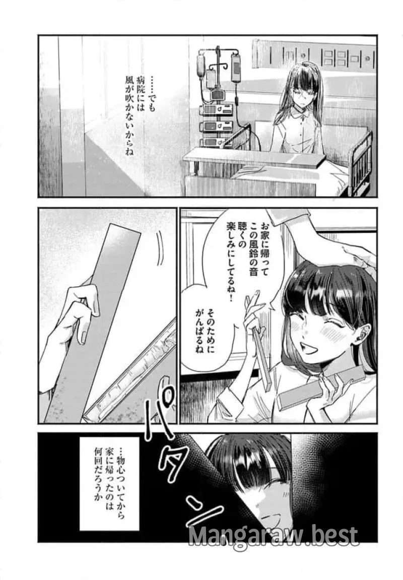 三人のライル令嬢のうち“ハズレ令嬢”に転生したようです。～前世は病弱でしたが、癒しの魔法で今度は私が助けます！～ 第1.1話 - 7