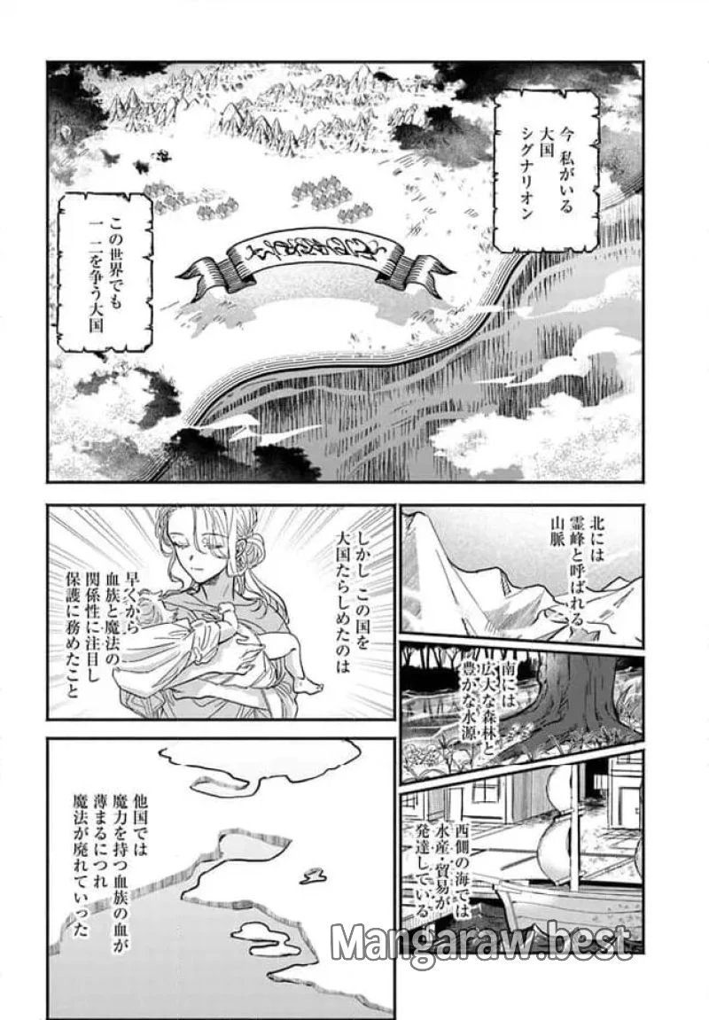 三人のライル令嬢のうち“ハズレ令嬢”に転生したようです。～前世は病弱でしたが、癒しの魔法で今度は私が助けます！～ 第1.1話 - 12