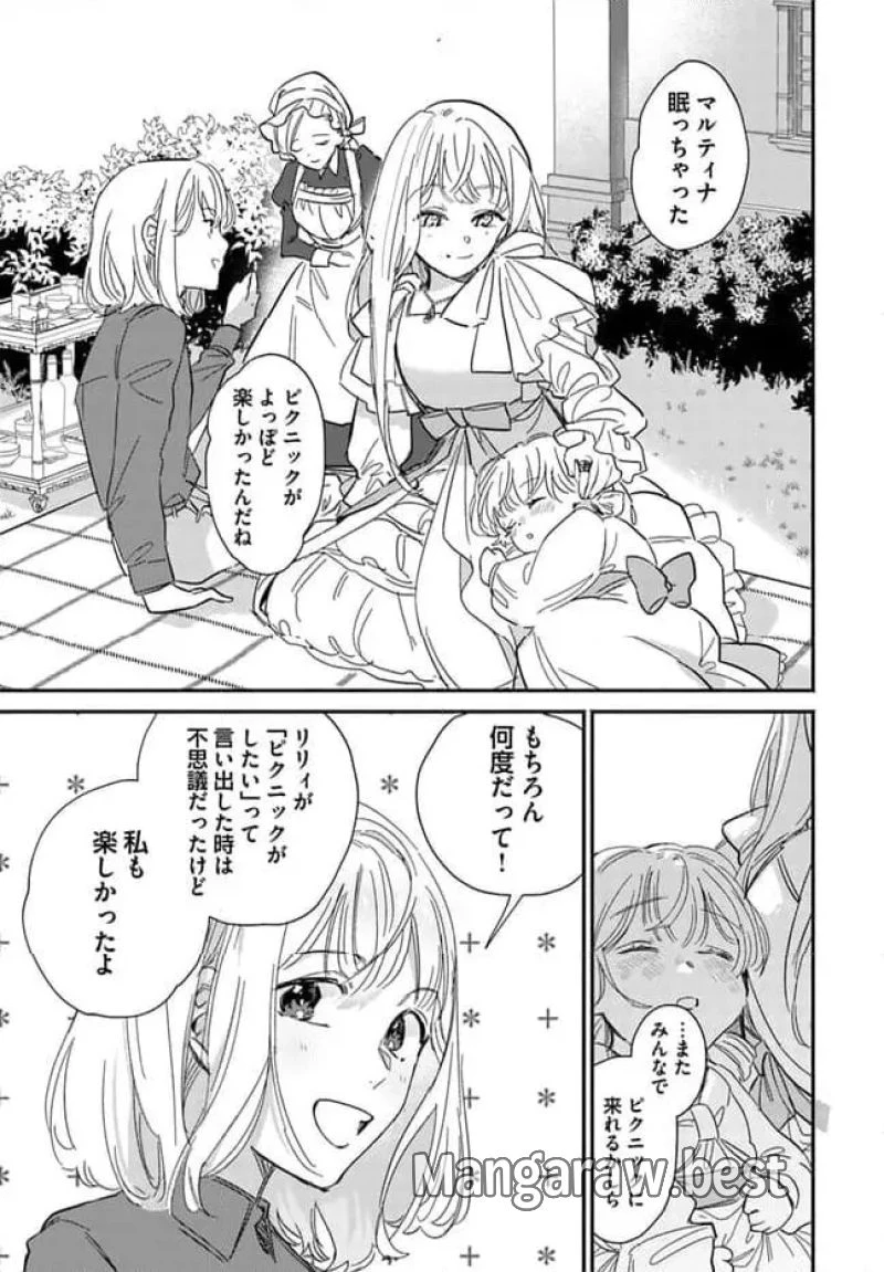 三人のライル令嬢のうち“ハズレ令嬢”に転生したようです。～前世は病弱でしたが、癒しの魔法で今度は私が助けます！～ 第2.1話 - 3