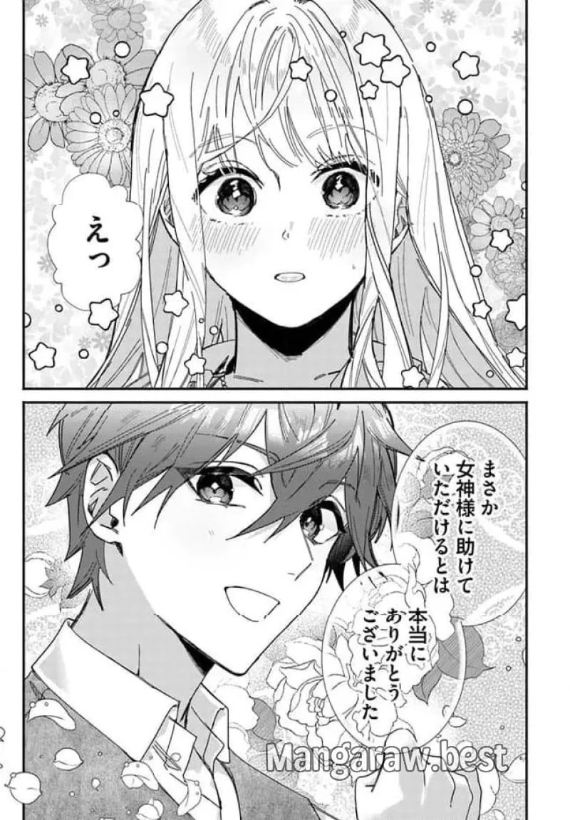 三人のライル令嬢のうち“ハズレ令嬢”に転生したようです。～前世は病弱でしたが、癒しの魔法で今度は私が助けます！～ 第2.3話 - 2