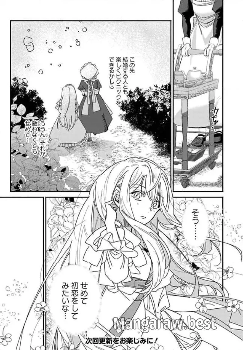 三人のライル令嬢のうち“ハズレ令嬢”に転生したようです。～前世は病弱でしたが、癒しの魔法で今度は私が助けます！～ 第2.1話 - 9