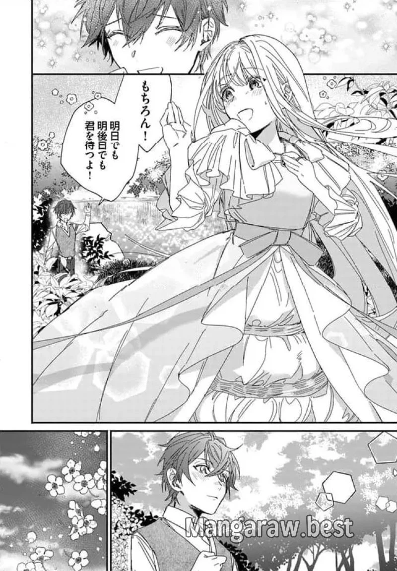 三人のライル令嬢のうち“ハズレ令嬢”に転生したようです。～前世は病弱でしたが、癒しの魔法で今度は私が助けます！～ 第2.3話 - 5