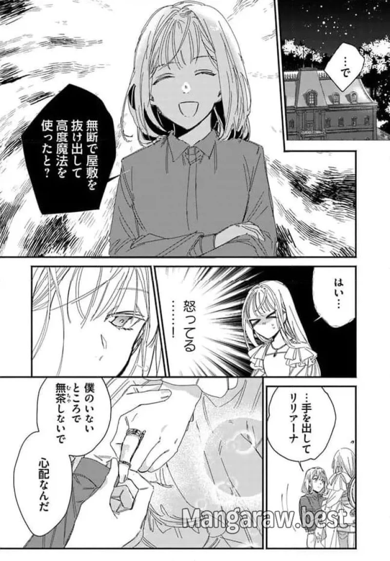 三人のライル令嬢のうち“ハズレ令嬢”に転生したようです。～前世は病弱でしたが、癒しの魔法で今度は私が助けます！～ 第2.3話 - 6