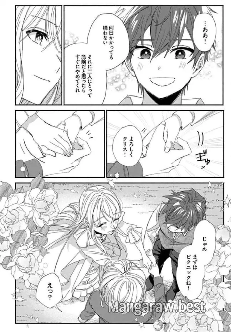 三人のライル令嬢のうち“ハズレ令嬢”に転生したようです。～前世は病弱でしたが、癒しの魔法で今度は私が助けます！～ 第3.2話 - 3