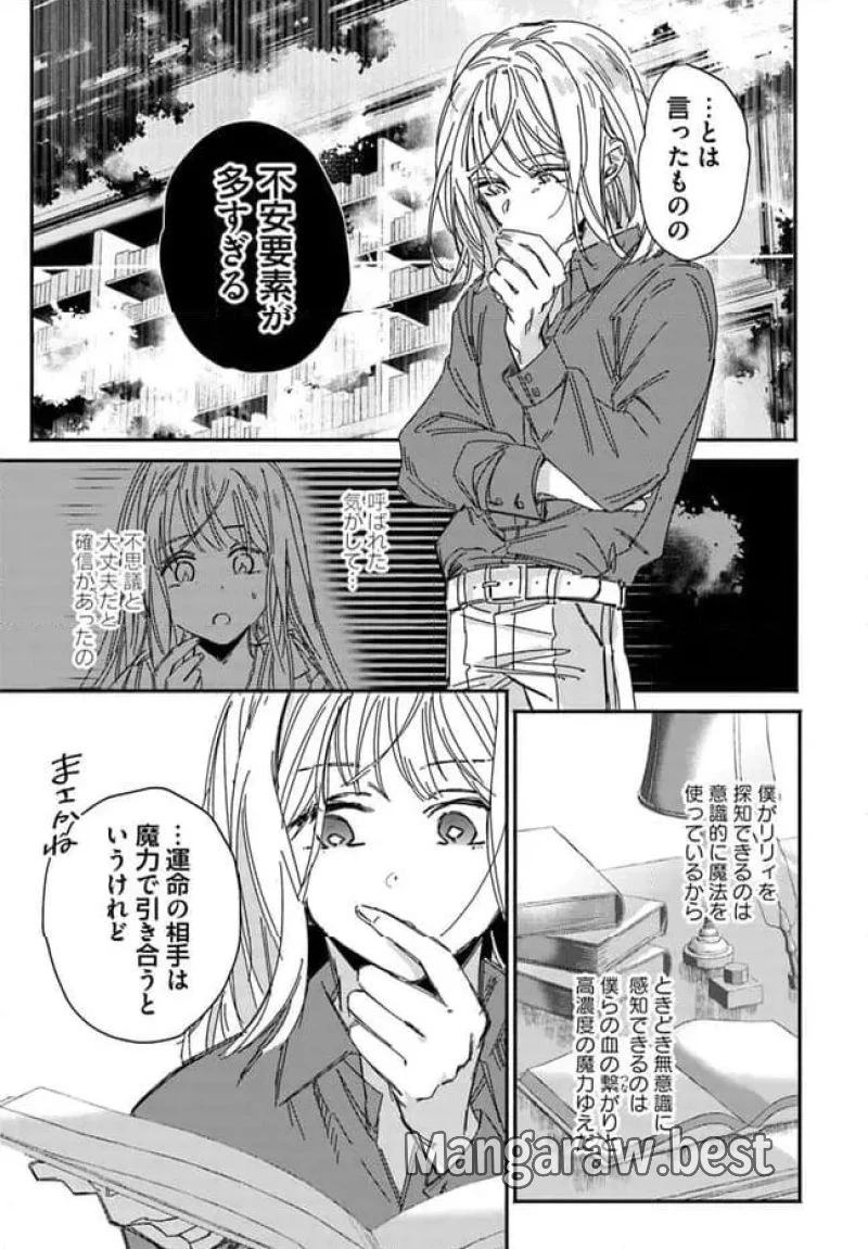 三人のライル令嬢のうち“ハズレ令嬢”に転生したようです。～前世は病弱でしたが、癒しの魔法で今度は私が助けます！～ 第2.3話 - 8