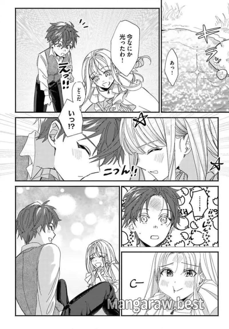 三人のライル令嬢のうち“ハズレ令嬢”に転生したようです。～前世は病弱でしたが、癒しの魔法で今度は私が助けます！～ 第3.3話 - 2