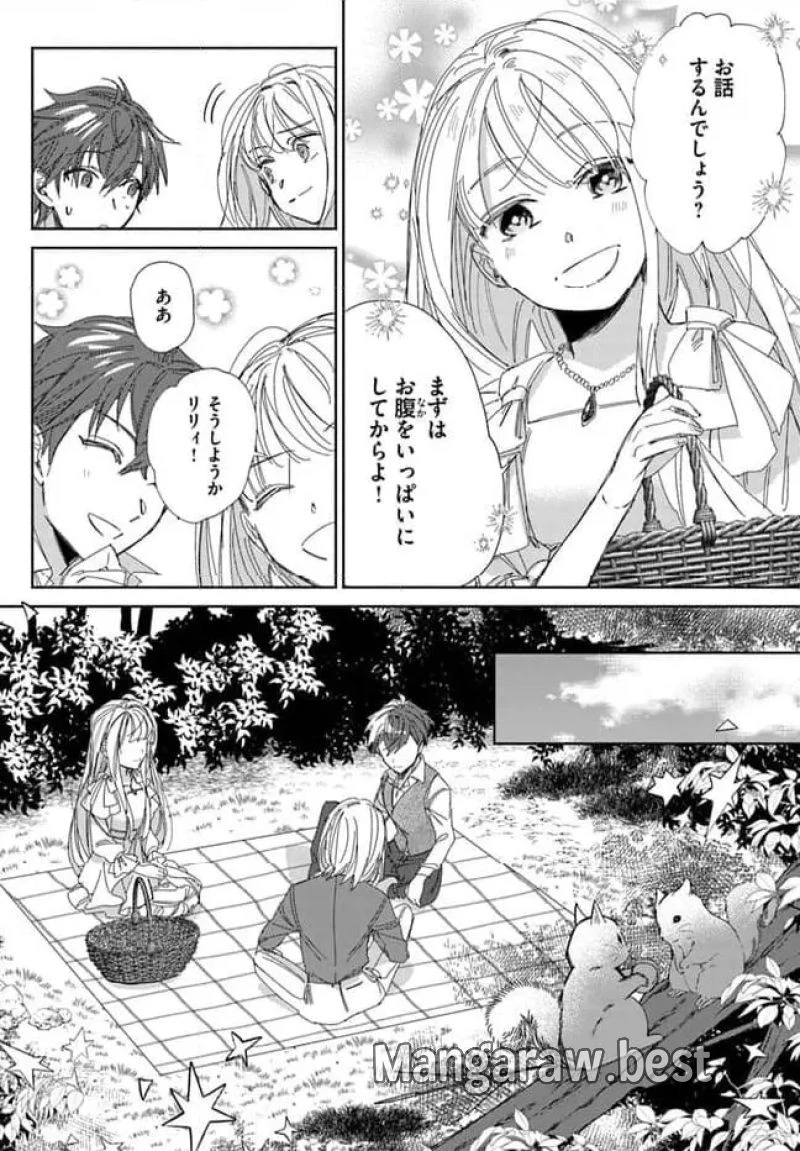 三人のライル令嬢のうち“ハズレ令嬢”に転生したようです。～前世は病弱でしたが、癒しの魔法で今度は私が助けます！～ 第3.2話 - 4