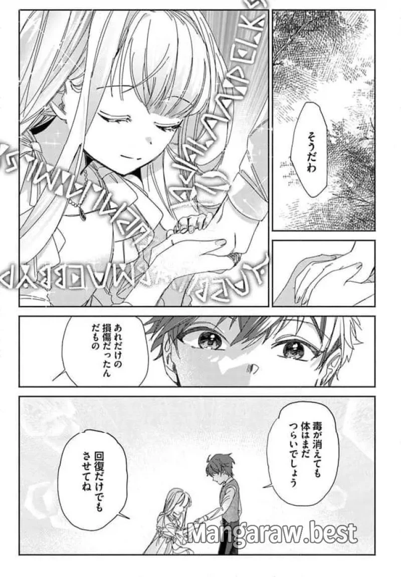 三人のライル令嬢のうち“ハズレ令嬢”に転生したようです。～前世は病弱でしたが、癒しの魔法で今度は私が助けます！～ 第3.3話 - 3