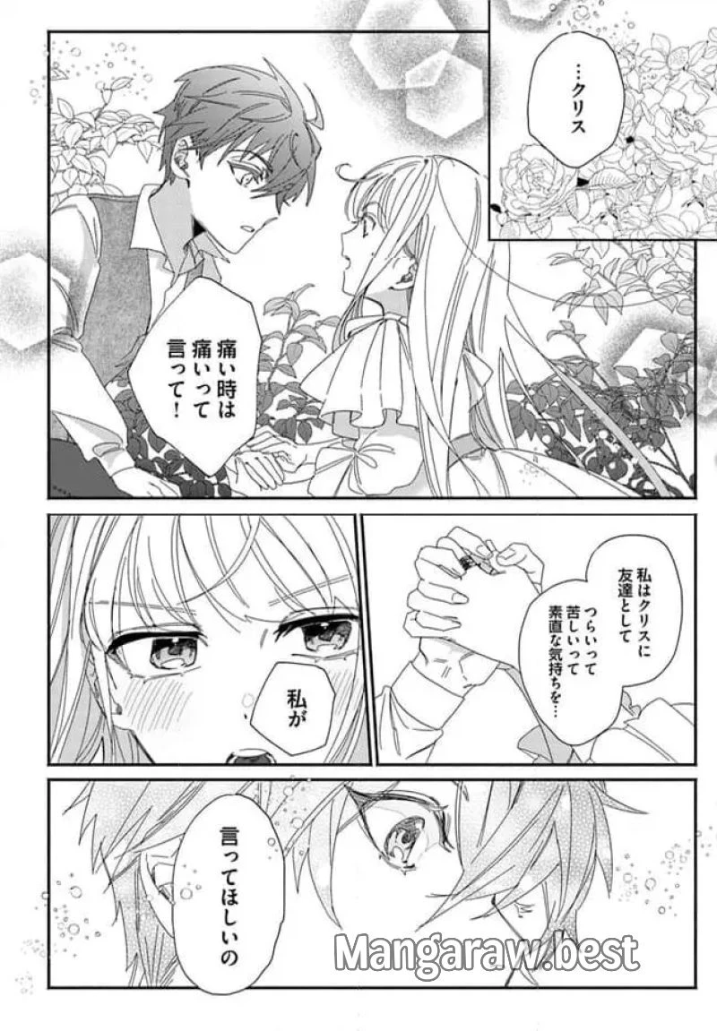 三人のライル令嬢のうち“ハズレ令嬢”に転生したようです。～前世は病弱でしたが、癒しの魔法で今度は私が助けます！～ 第3.3話 - 6