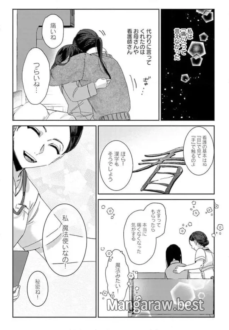 三人のライル令嬢のうち“ハズレ令嬢”に転生したようです。～前世は病弱でしたが、癒しの魔法で今度は私が助けます！～ 第3.3話 - 7