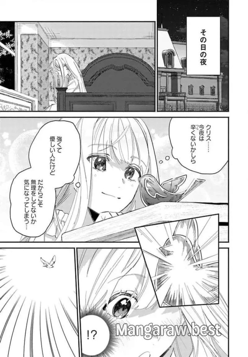 三人のライル令嬢のうち“ハズレ令嬢”に転生したようです。～前世は病弱でしたが、癒しの魔法で今度は私が助けます！～ 第4.1話 - 3