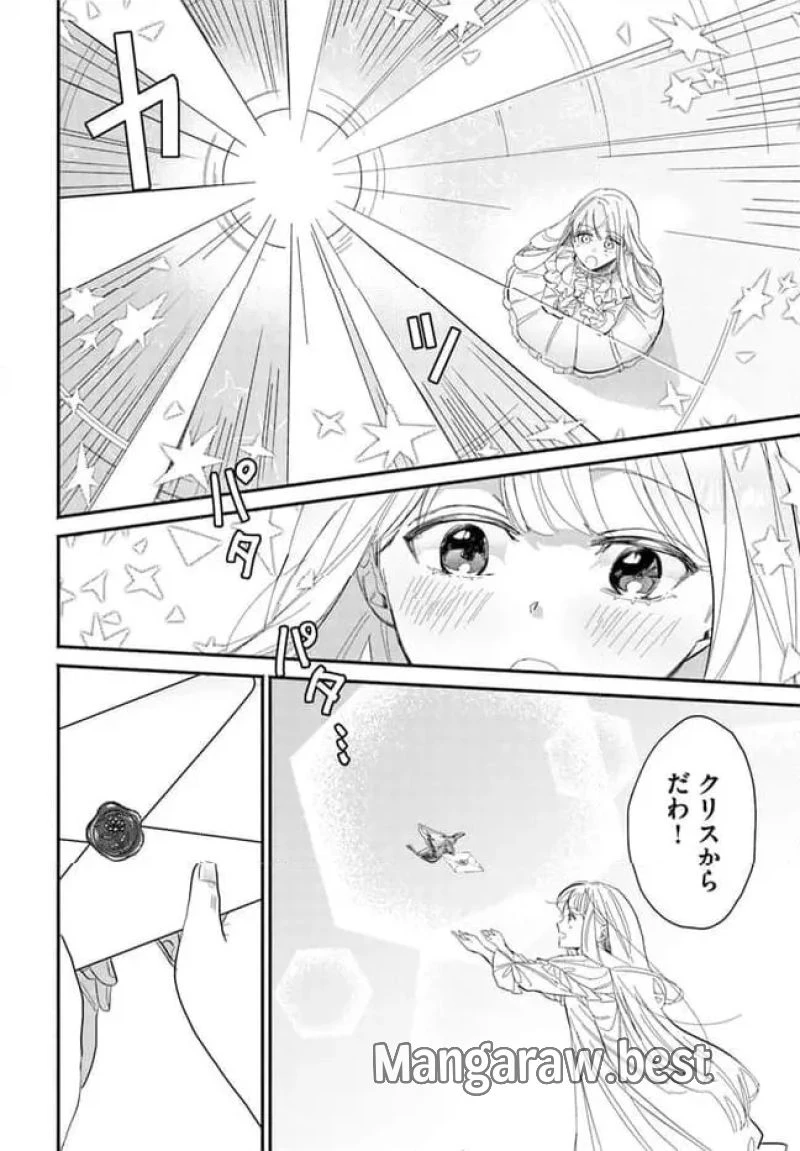 三人のライル令嬢のうち“ハズレ令嬢”に転生したようです。～前世は病弱でしたが、癒しの魔法で今度は私が助けます！～ 第4.1話 - 4