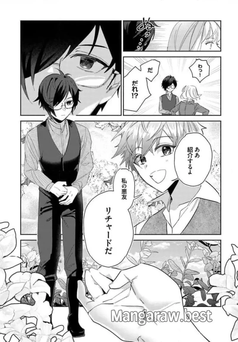 三人のライル令嬢のうち“ハズレ令嬢”に転生したようです。～前世は病弱でしたが、癒しの魔法で今度は私が助けます！～ 第4.2話 - 2