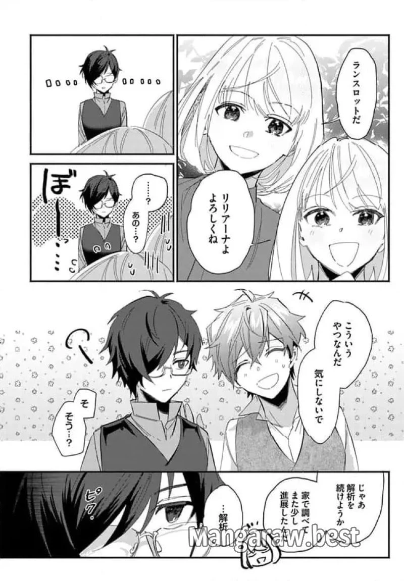 三人のライル令嬢のうち“ハズレ令嬢”に転生したようです。～前世は病弱でしたが、癒しの魔法で今度は私が助けます！～ 第4.2話 - 3