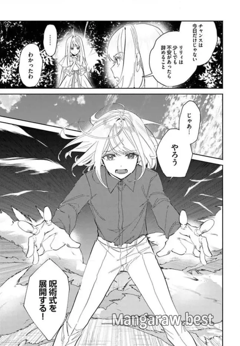 三人のライル令嬢のうち“ハズレ令嬢”に転生したようです。～前世は病弱でしたが、癒しの魔法で今度は私が助けます！～ 第4.3話 - 4