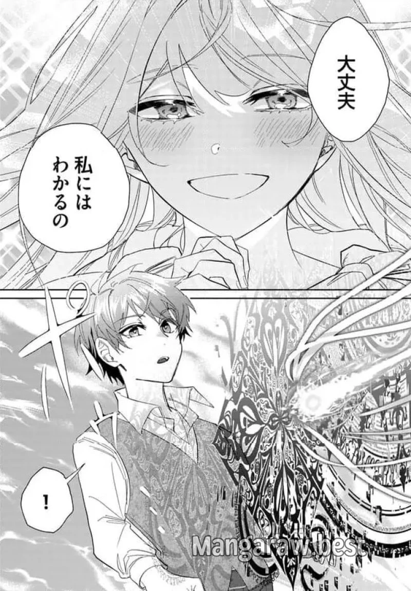 三人のライル令嬢のうち“ハズレ令嬢”に転生したようです。～前世は病弱でしたが、癒しの魔法で今度は私が助けます！～ 第4.4話 - 2