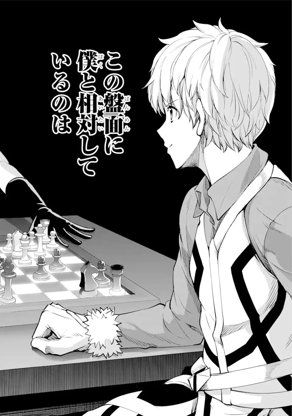 ダンジョンに出会いを求めるのは間違っているだろうか 外伝 ソード・オラトリア 第86.1話 - 6