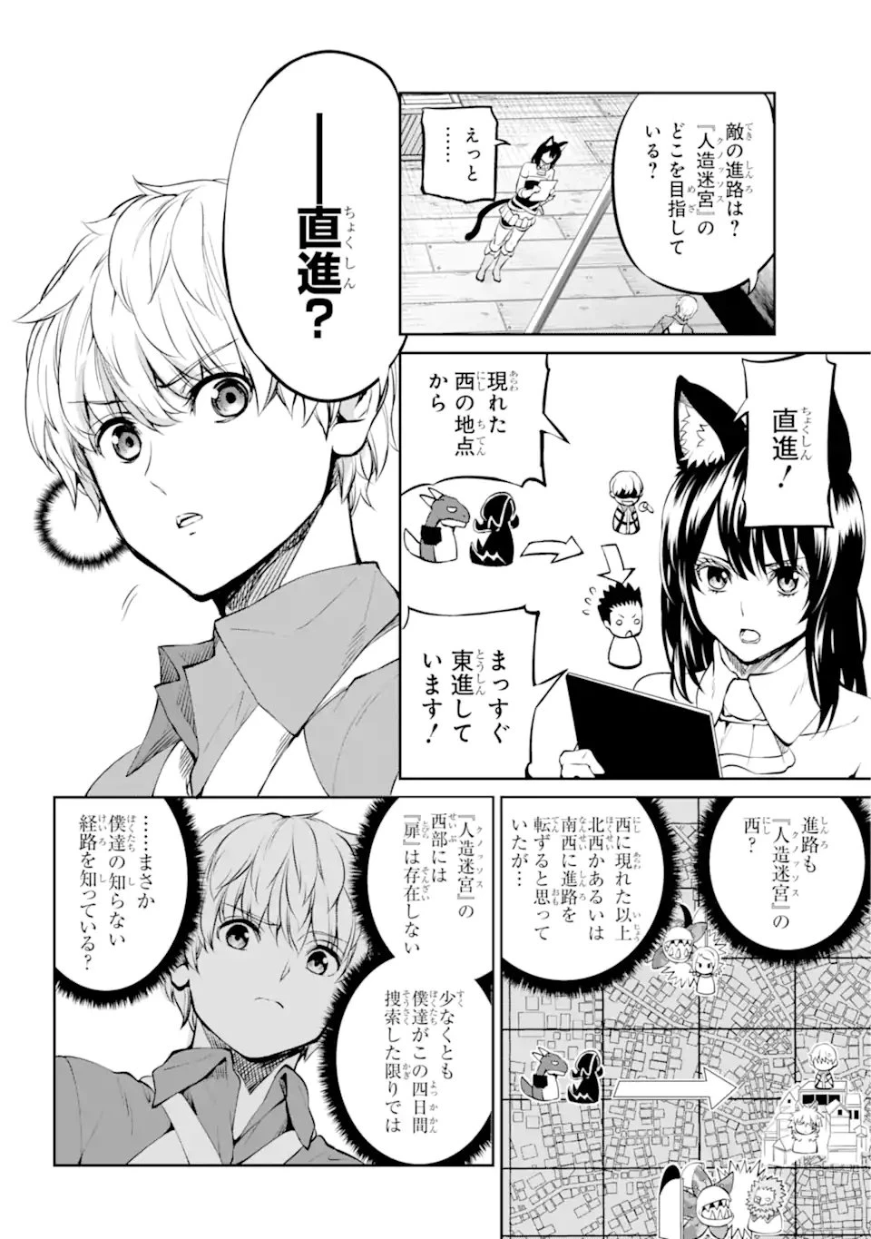 ダンジョンに出会いを求めるのは間違っているだろうか 外伝 ソード・オラトリア 第86.1話 - 8