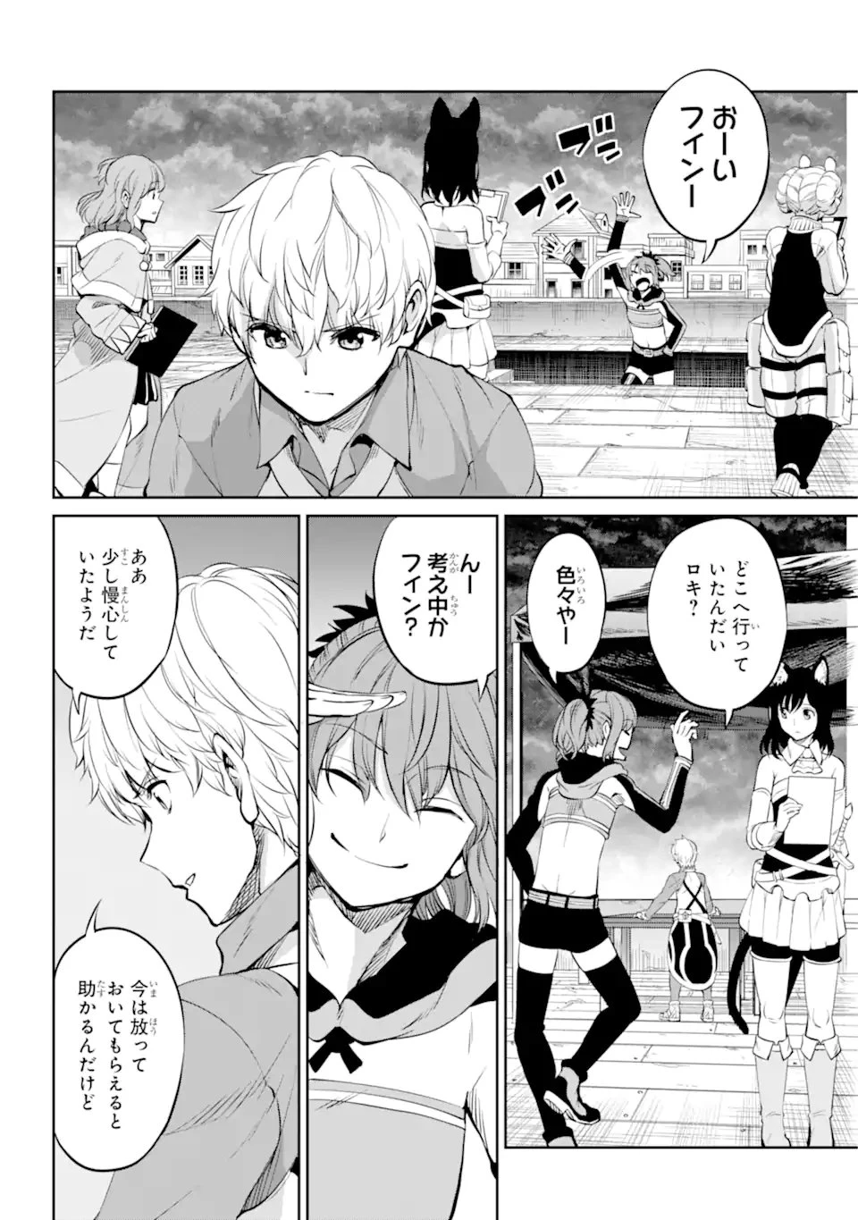 ダンジョンに出会いを求めるのは間違っているだろうか 外伝 ソード・オラトリア 第86.1話 - 10