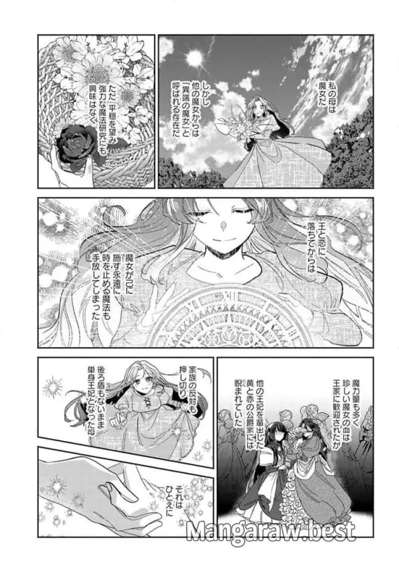 三人のライル令嬢のうち“ハズレ令嬢”に転生したようです。～前世は病弱でしたが、癒しの魔法で今度は私が助けます！～ 第5.1話 - 7