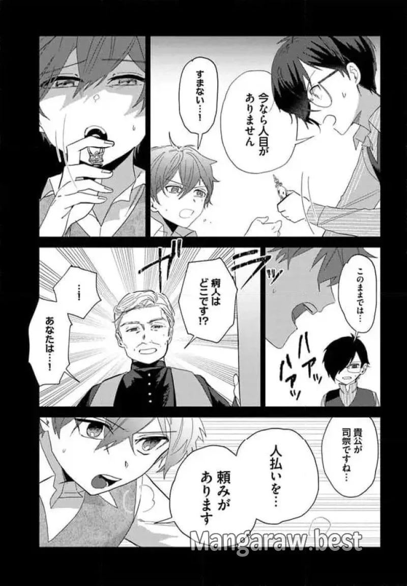 三人のライル令嬢のうち“ハズレ令嬢”に転生したようです。～前世は病弱でしたが、癒しの魔法で今度は私が助けます！～ 第5.3話 - 5