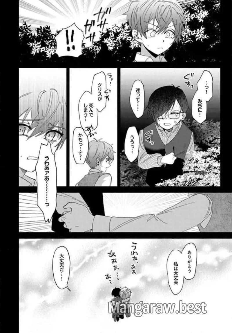 三人のライル令嬢のうち“ハズレ令嬢”に転生したようです。～前世は病弱でしたが、癒しの魔法で今度は私が助けます！～ 第5.4話 - 4