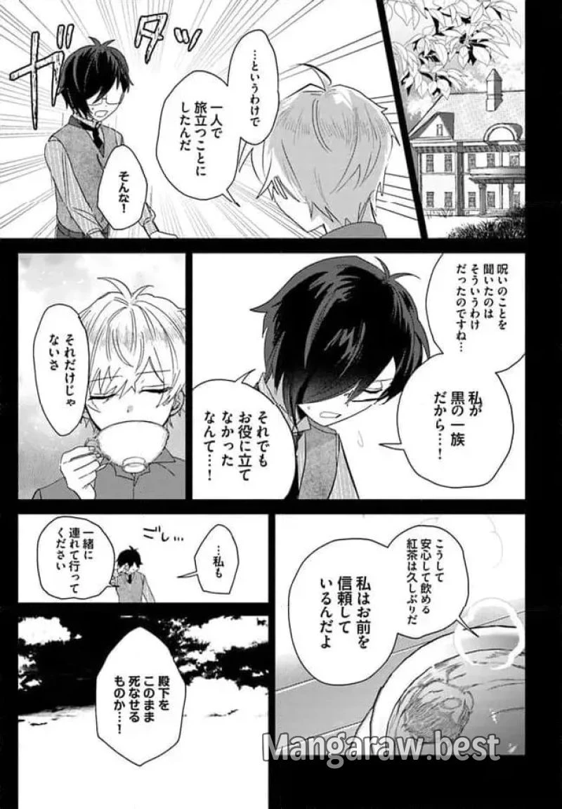 三人のライル令嬢のうち“ハズレ令嬢”に転生したようです。～前世は病弱でしたが、癒しの魔法で今度は私が助けます！～ 第5.2話 - 7