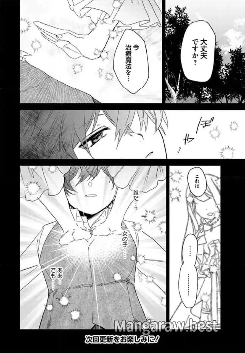 三人のライル令嬢のうち“ハズレ令嬢”に転生したようです。～前世は病弱でしたが、癒しの魔法で今度は私が助けます！～ 第5.3話 - 8