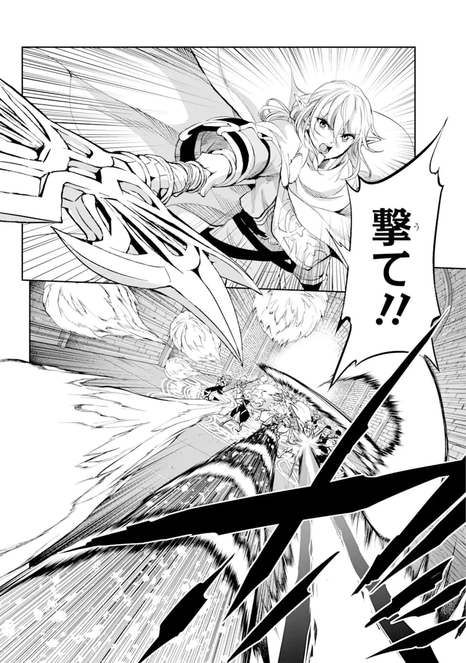 ダンジョンに出会いを求めるのは間違っているだろうか 外伝 ソード・オラトリア 第89.1話 - 2