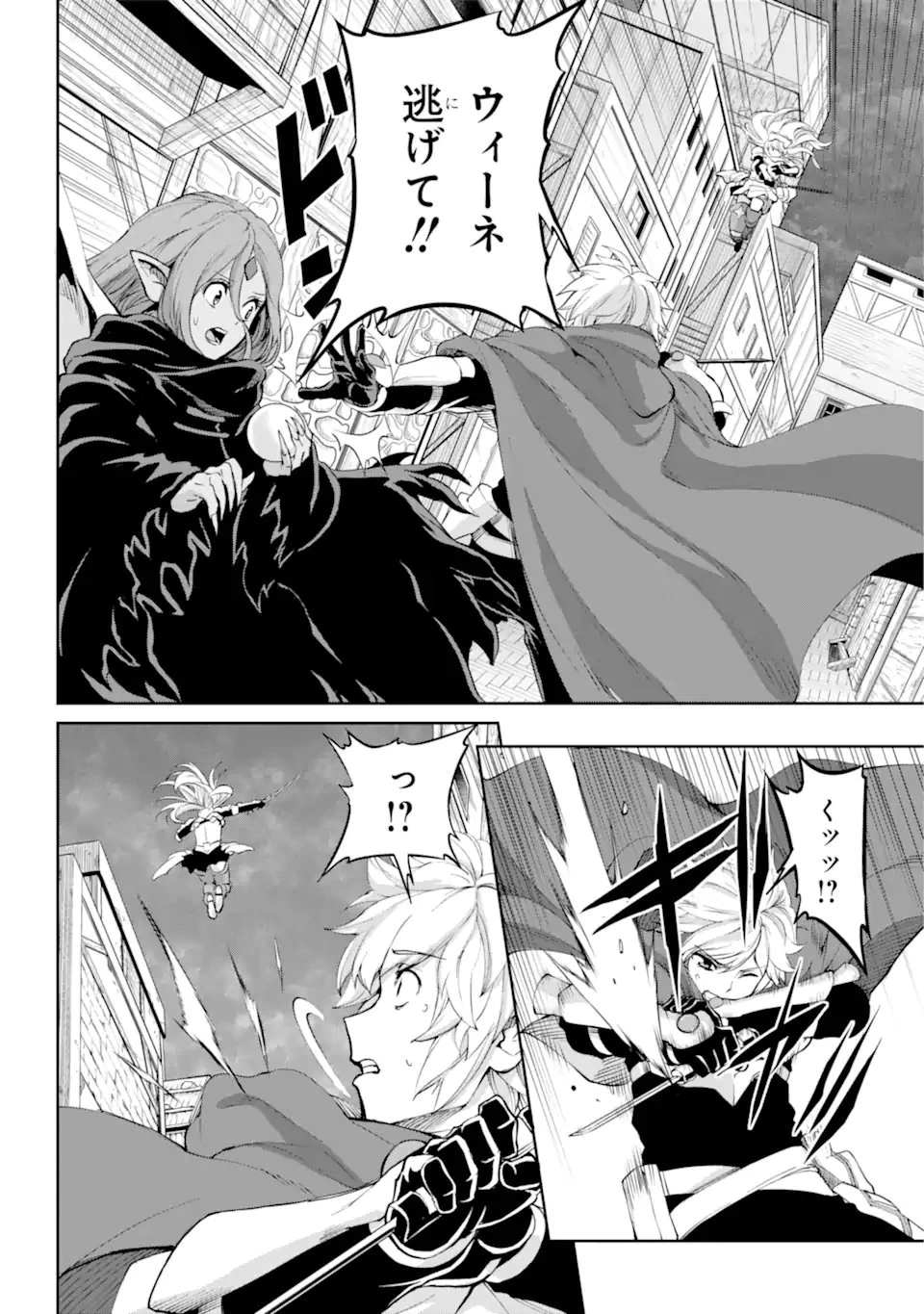 ダンジョンに出会いを求めるのは間違っているだろうか 外伝 ソード・オラトリア 第90.1話 - 8