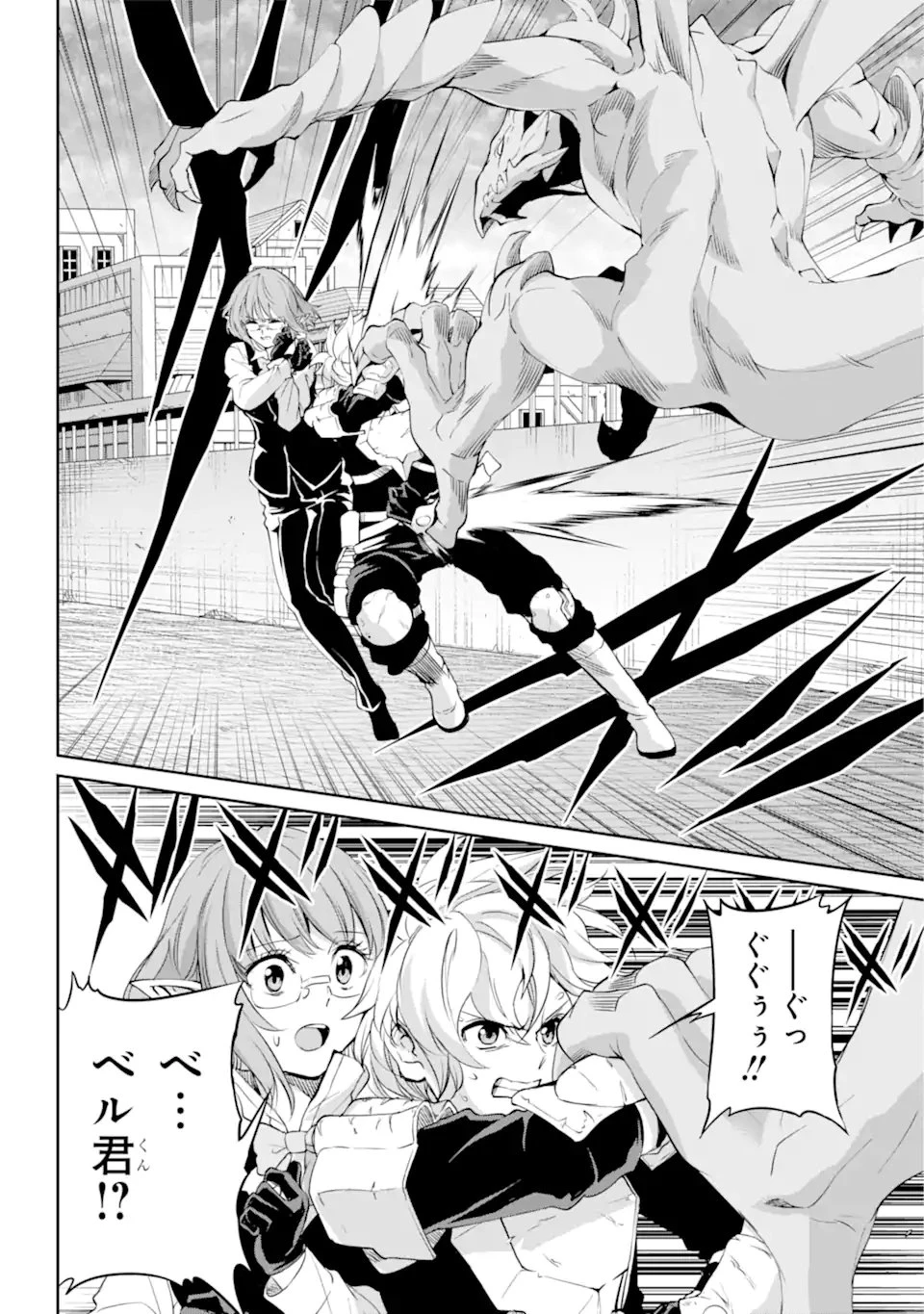 ダンジョンに出会いを求めるのは間違っているだろうか 外伝 ソード・オラトリア 第92.2話 - 6
