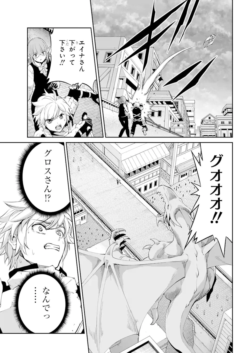 ダンジョンに出会いを求めるのは間違っているだろうか 外伝 ソード・オラトリア 第92.2話 - 7