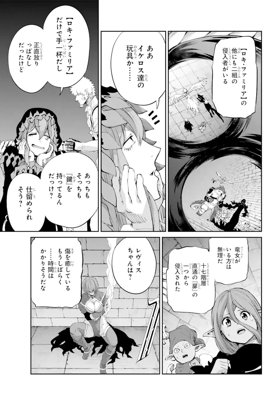 ダンジョンに出会いを求めるのは間違っているだろうか 外伝 ソード・オラトリア 第92.2話 - 17