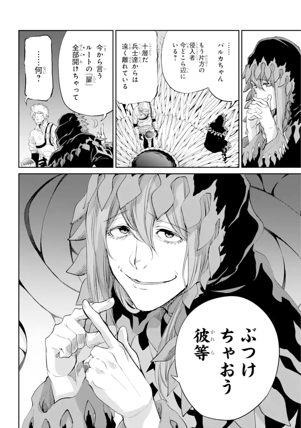 ダンジョンに出会いを求めるのは間違っているだろうか 外伝 ソード・オラトリア 第92.2話 - 18