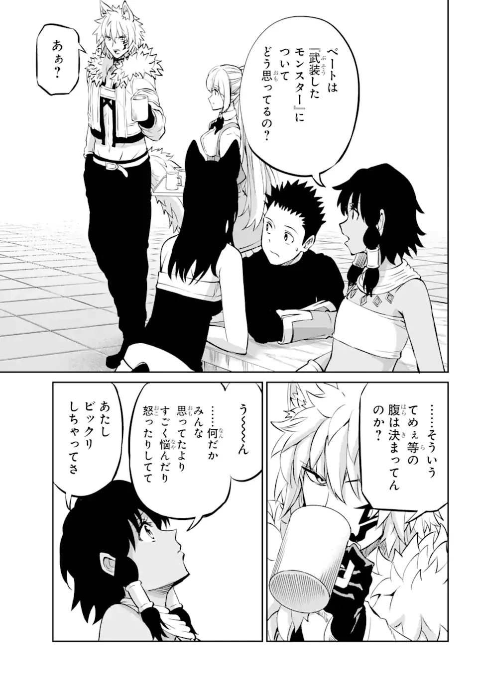 ダンジョンに出会いを求めるのは間違っているだろうか 外伝 ソード・オラトリア 第97.2話 - 10