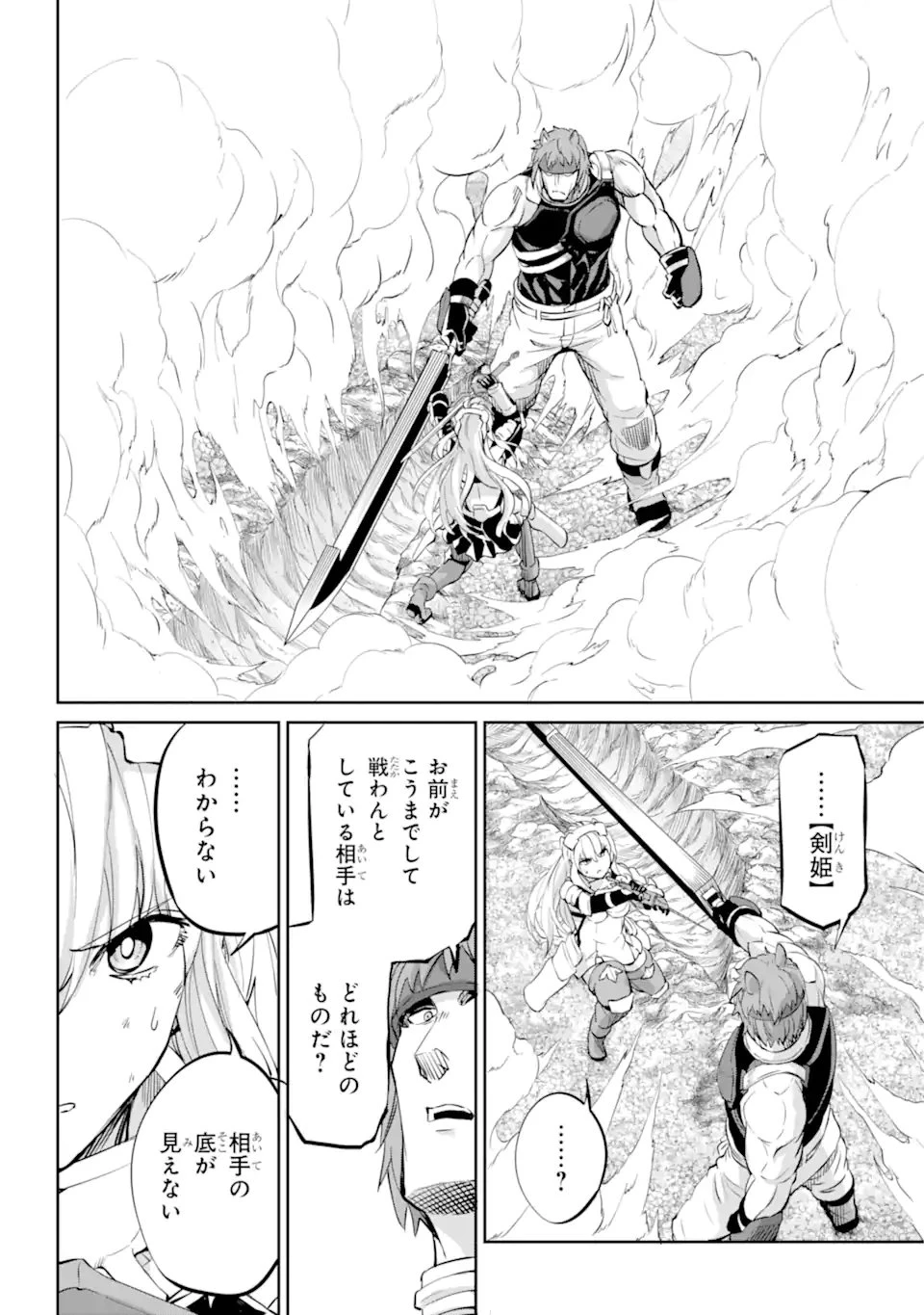 ダンジョンに出会いを求めるのは間違っているだろうか 外伝 ソード・オラトリア 第100.1話 - 10